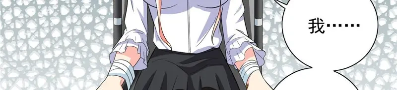 美女大小姐的僵尸高手 第93话 血的渴望 第44页