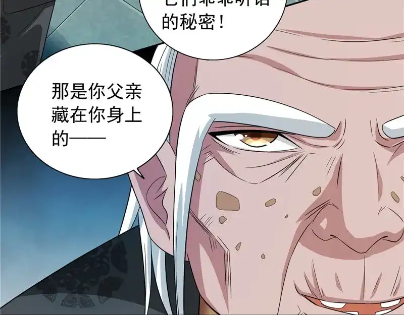 美女大小姐的僵尸高手 第93话 血的渴望 第42页