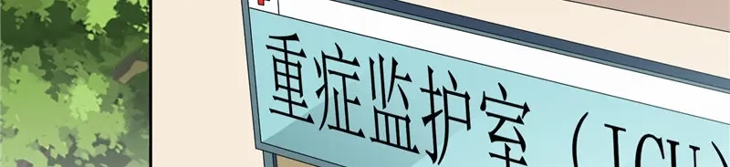 美女大小姐的僵尸高手 第93话 血的渴望 第50页