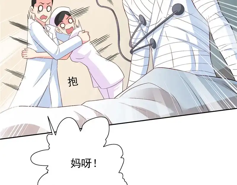 美女大小姐的僵尸高手 第93话 血的渴望 第58页