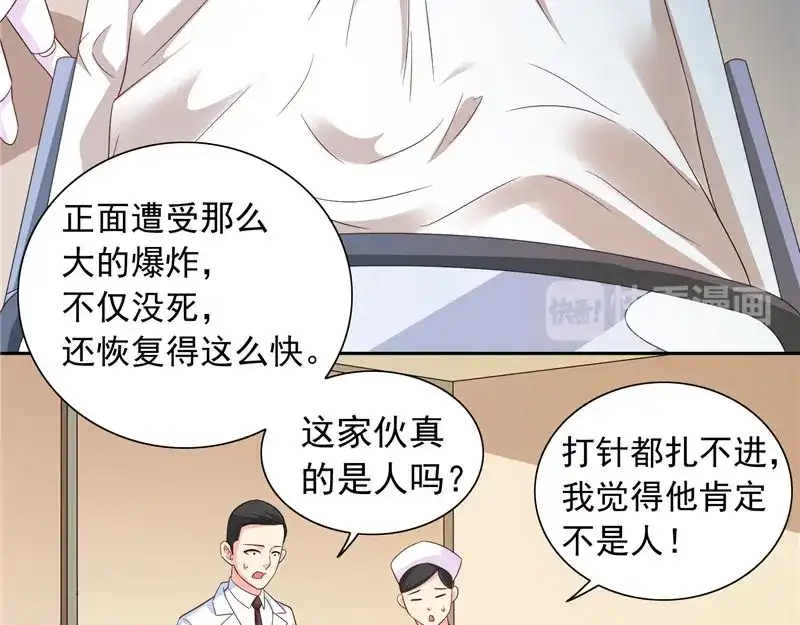 美女大小姐的僵尸高手 第93话 血的渴望 第54页