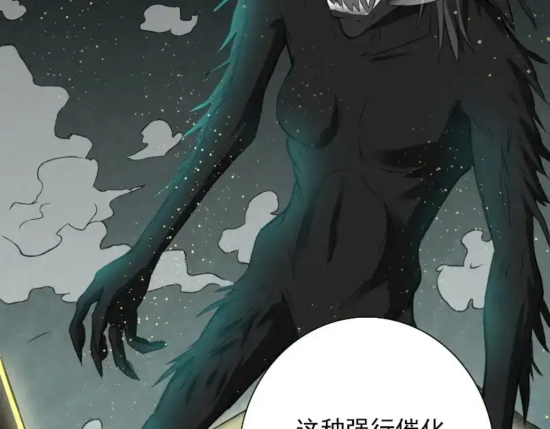 美女大小姐的僵尸高手 第93话 血的渴望 第9页