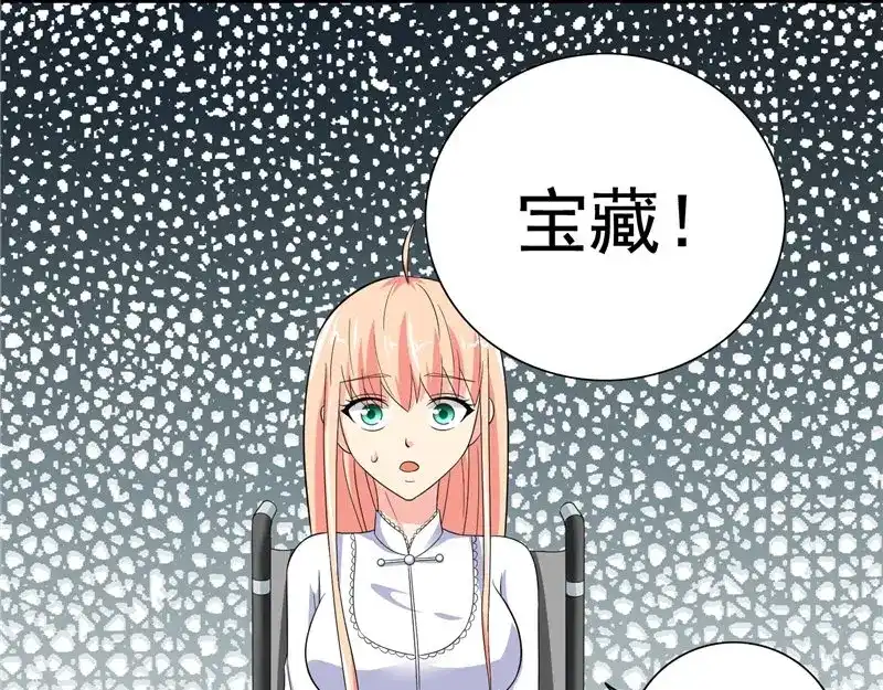 美女大小姐的僵尸高手 第93话 血的渴望 第43页
