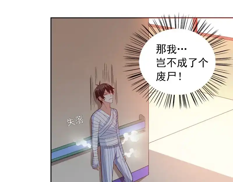 美女大小姐的僵尸高手 第94话 挖坑埋自己 第22页