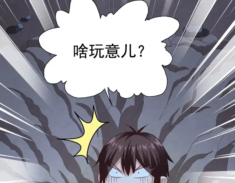 美女大小姐的僵尸高手 第94话 挖坑埋自己 第70页