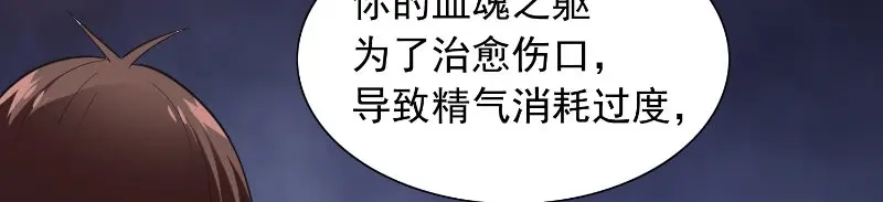 美女大小姐的僵尸高手 第94话 挖坑埋自己 第47页