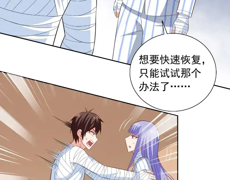 美女大小姐的僵尸高手 第94话 挖坑埋自己 第49页