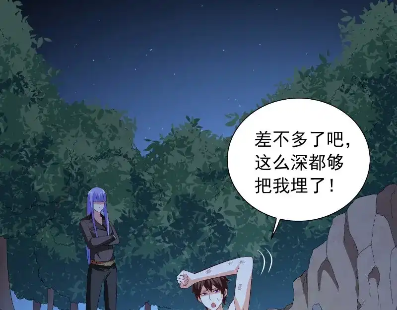 美女大小姐的僵尸高手 第94话 挖坑埋自己 第66页