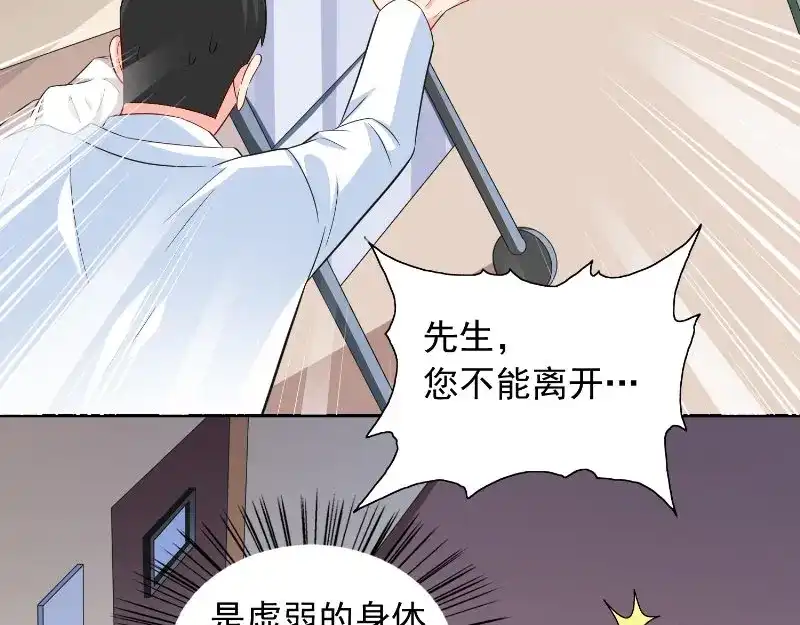 美女大小姐的僵尸高手 第94话 挖坑埋自己 第10页