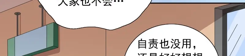 美女大小姐的僵尸高手 第94话 挖坑埋自己 第41页