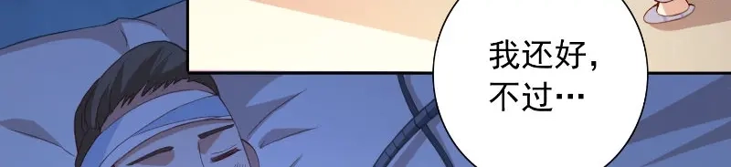 美女大小姐的僵尸高手 第94话 挖坑埋自己 第32页