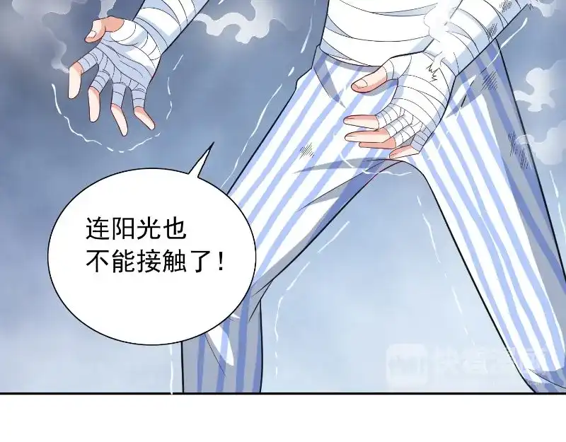 美女大小姐的僵尸高手 第94话 挖坑埋自己 第21页