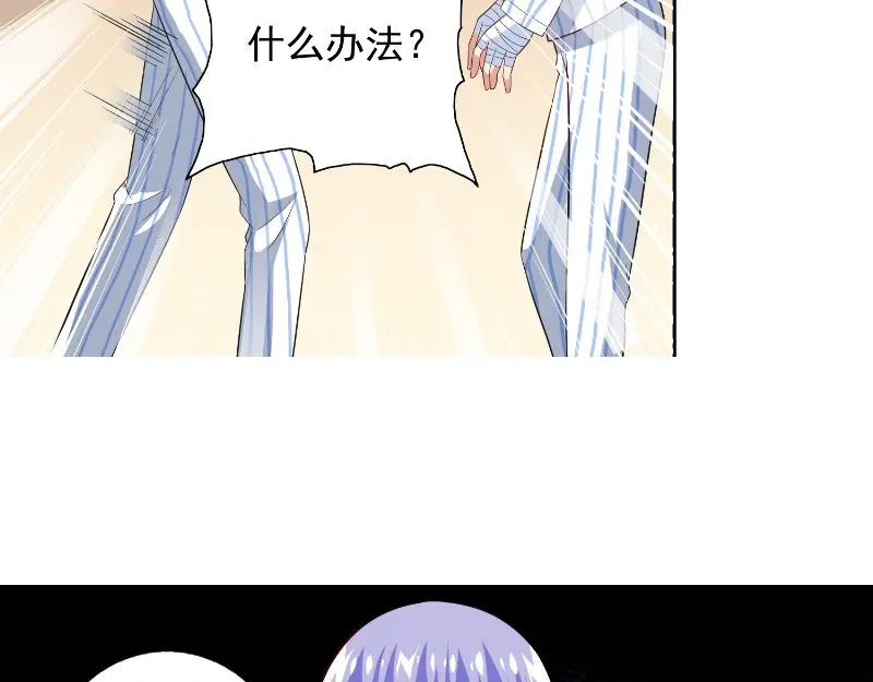 美女大小姐的僵尸高手 第94话 挖坑埋自己 第51页