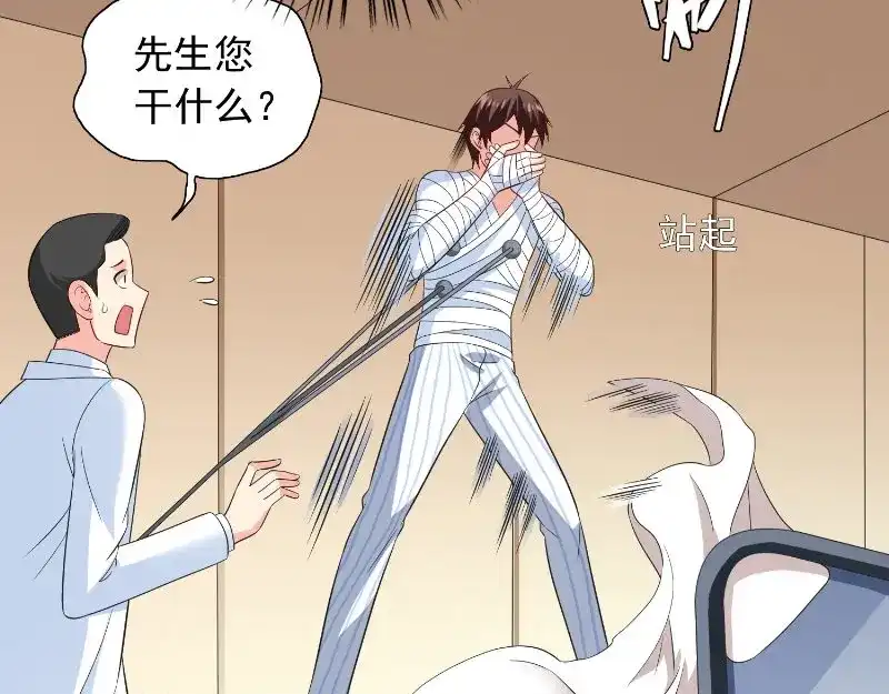 美女大小姐的僵尸高手 第94话 挖坑埋自己 第7页