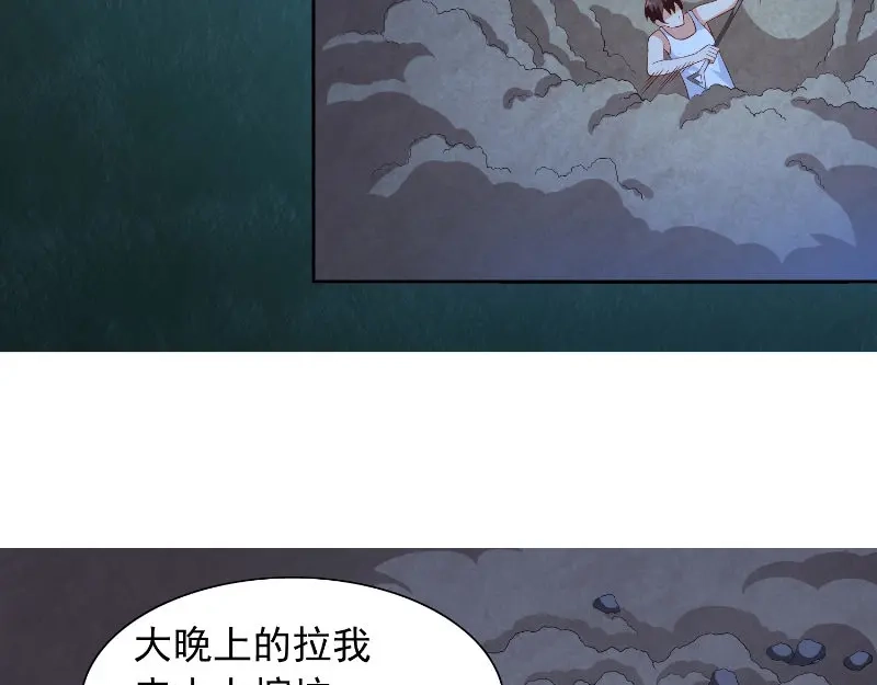 美女大小姐的僵尸高手 第94话 挖坑埋自己 第63页