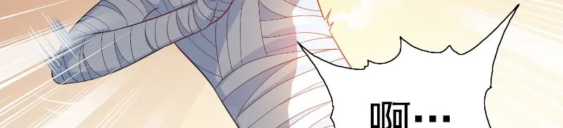 美女大小姐的僵尸高手 第94话 挖坑埋自己 第17页