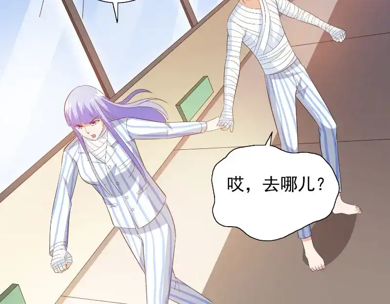 美女大小姐的僵尸高手 第94话 挖坑埋自己 第55页