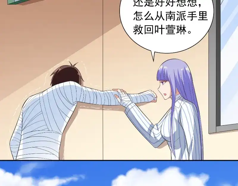 美女大小姐的僵尸高手 第94话 挖坑埋自己 第42页