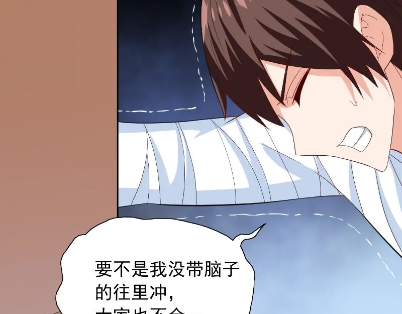 美女大小姐的僵尸高手 第94话 挖坑埋自己 第40页