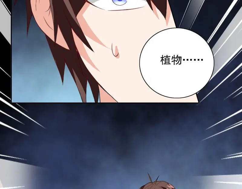 美女大小姐的僵尸高手 第94话 挖坑埋自己 第36页