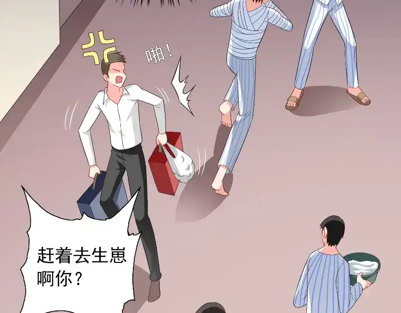 美女大小姐的僵尸高手 第94话 挖坑埋自己 第12页