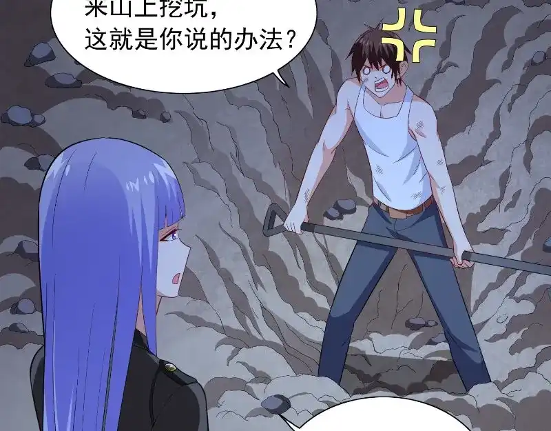 美女大小姐的僵尸高手 第94话 挖坑埋自己 第64页