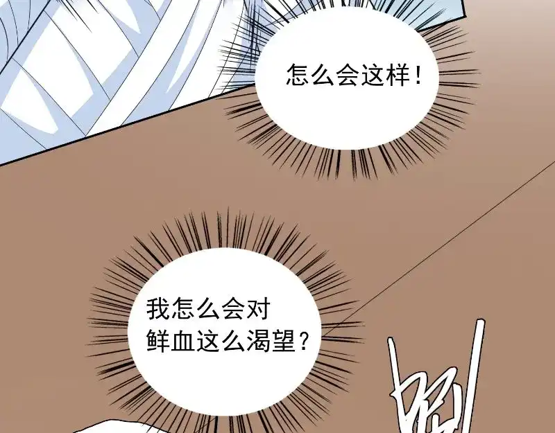美女大小姐的僵尸高手 第94话 挖坑埋自己 第6页