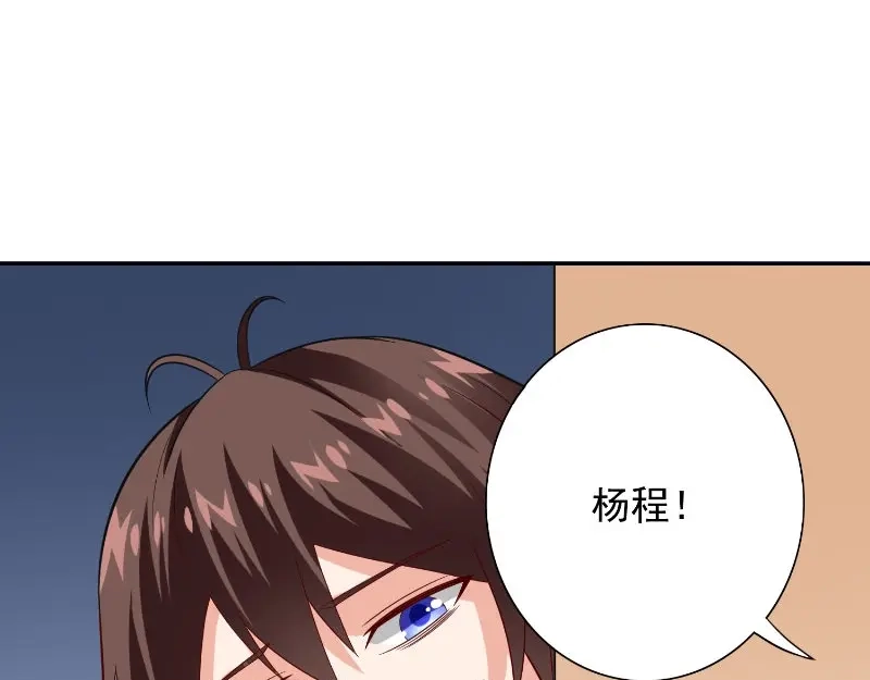 美女大小姐的僵尸高手 第94话 挖坑埋自己 第25页