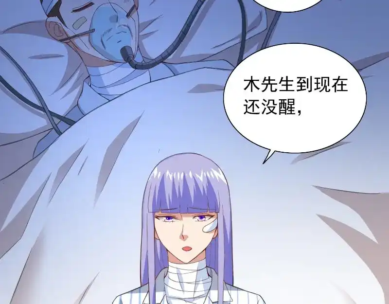 美女大小姐的僵尸高手 第94话 挖坑埋自己 第33页