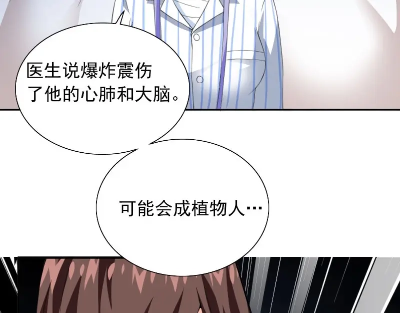 美女大小姐的僵尸高手 第94话 挖坑埋自己 第34页