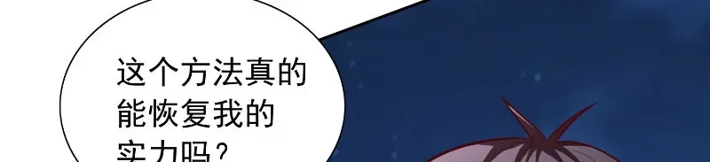 美女大小姐的僵尸高手 第95话 聚阴养尸 第14页