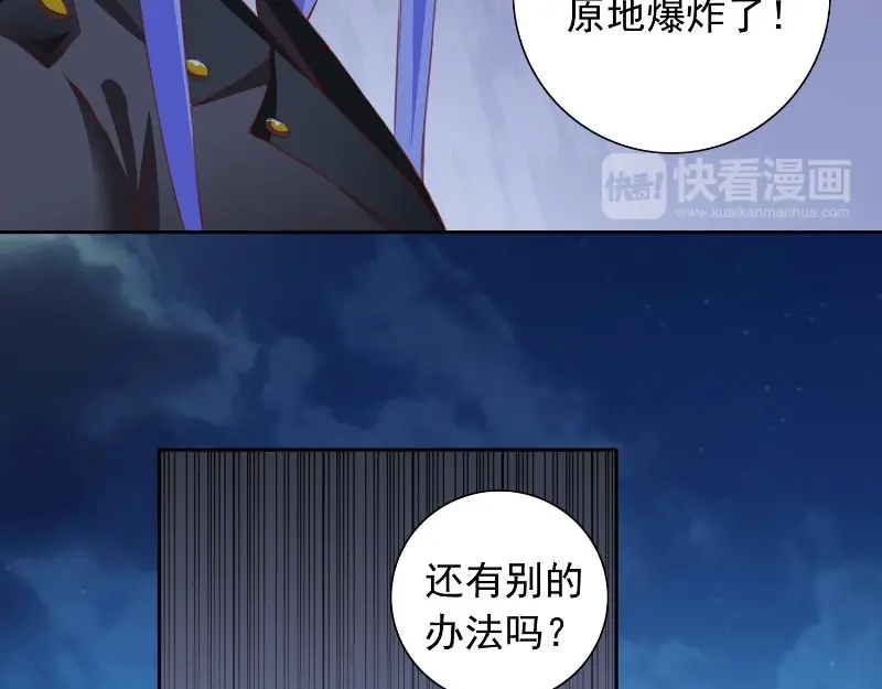 美女大小姐的僵尸高手 第95话 聚阴养尸 第19页