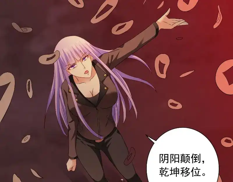 美女大小姐的僵尸高手 第95话 聚阴养尸 第46页
