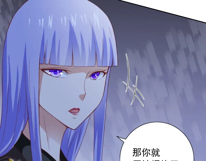 美女大小姐的僵尸高手 第95话 聚阴养尸 第18页