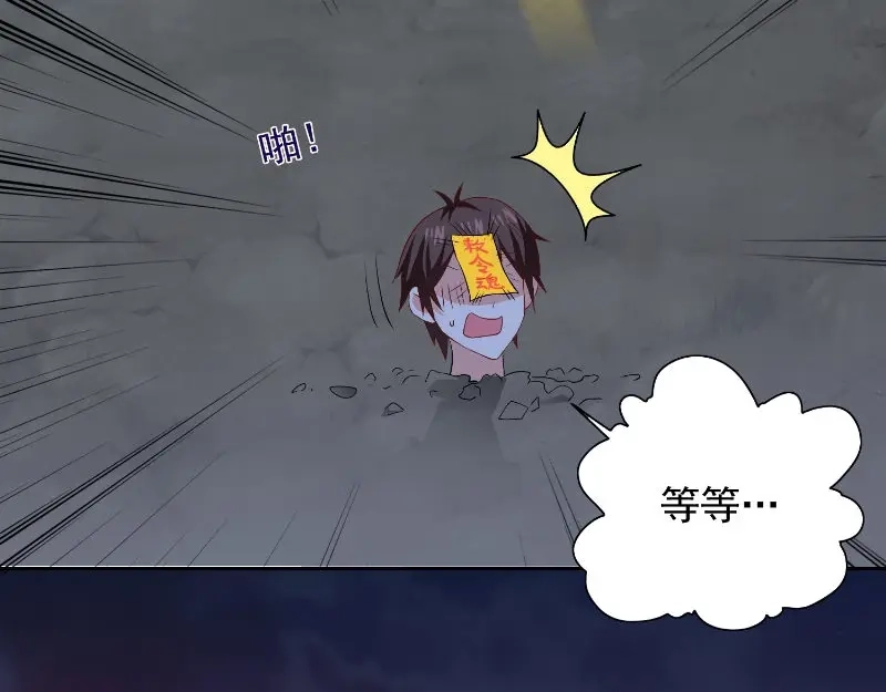 美女大小姐的僵尸高手 第95话 聚阴养尸 第34页