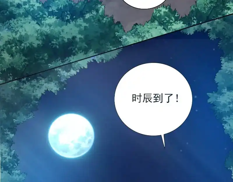 美女大小姐的僵尸高手 第95话 聚阴养尸 第24页