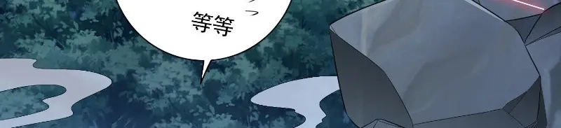 美女大小姐的僵尸高手 第95话 聚阴养尸 第11页