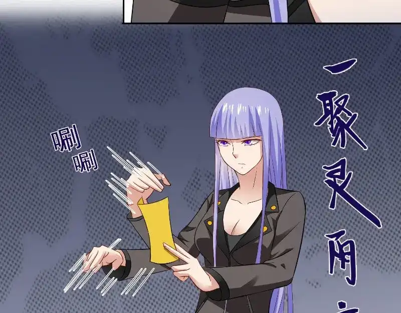 美女大小姐的僵尸高手 第95话 聚阴养尸 第30页