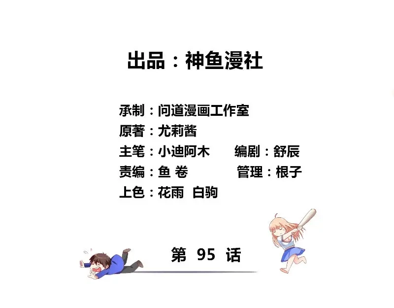 美女大小姐的僵尸高手 第95话 聚阴养尸 第3页