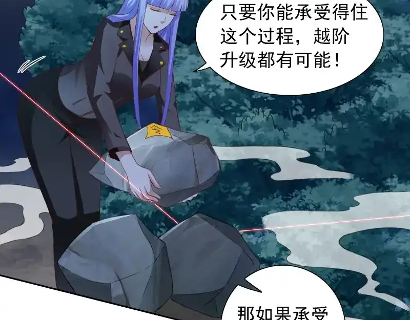 美女大小姐的僵尸高手 第95话 聚阴养尸 第16页