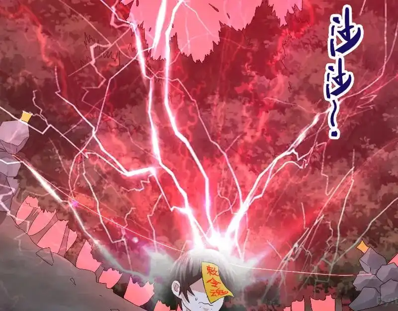美女大小姐的僵尸高手 第95话 聚阴养尸 第42页
