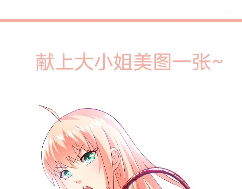 美女大小姐的僵尸高手 第95话 聚阴养尸 第62页