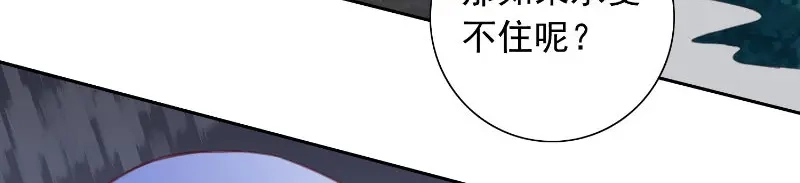 美女大小姐的僵尸高手 第95话 聚阴养尸 第17页