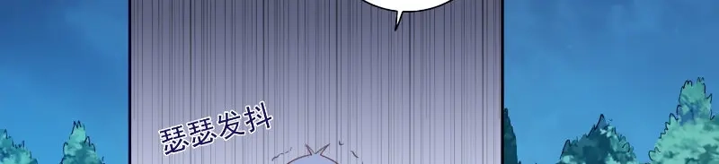 美女大小姐的僵尸高手 第95话 聚阴养尸 第20页