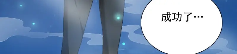 美女大小姐的僵尸高手 第96话 父亲 第26页