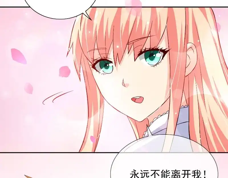 美女大小姐的僵尸高手 第96话 父亲 第12页
