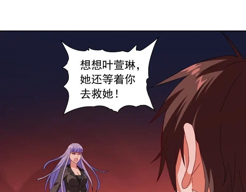 美女大小姐的僵尸高手 第96话 父亲 第4页