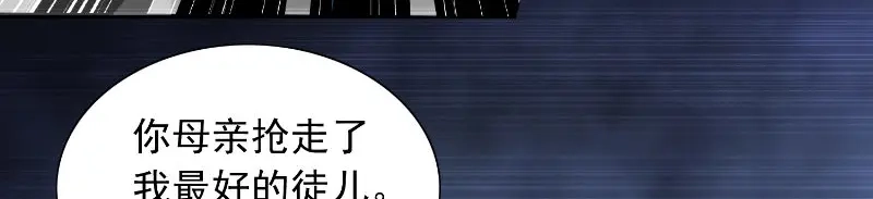 美女大小姐的僵尸高手 第96话 父亲 第65页