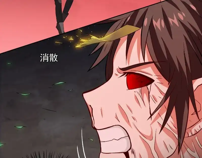 美女大小姐的僵尸高手 第96话 父亲 第6页