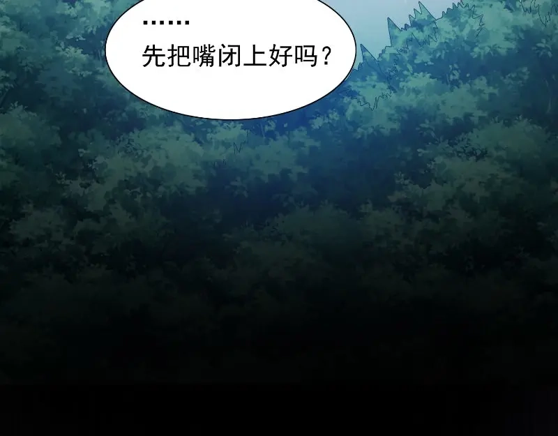 美女大小姐的僵尸高手 第96话 父亲 第49页